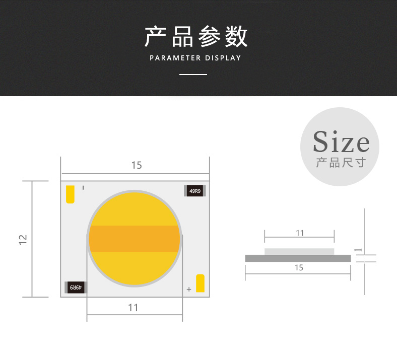 单路双色COB光源15*12/11 6W 调光灯专用COB光源(图7)