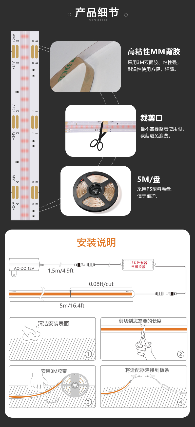 RGB COB灯带 10mm 20W/M 840珠/M(图4)