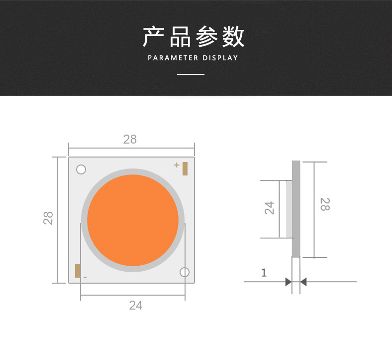 植物灯COB光源 28*28/24  200W 普瑞芯片  LED 植物灯COB灯珠(图7)