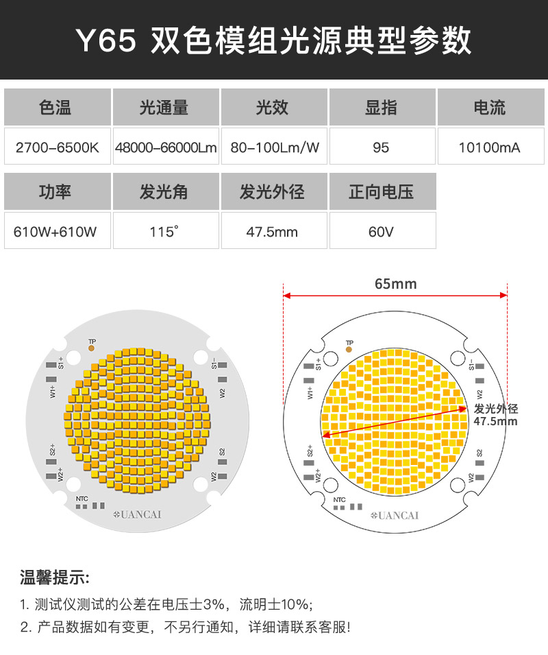 6565基板   双色温模组光源   大功率 610+610W(图3)