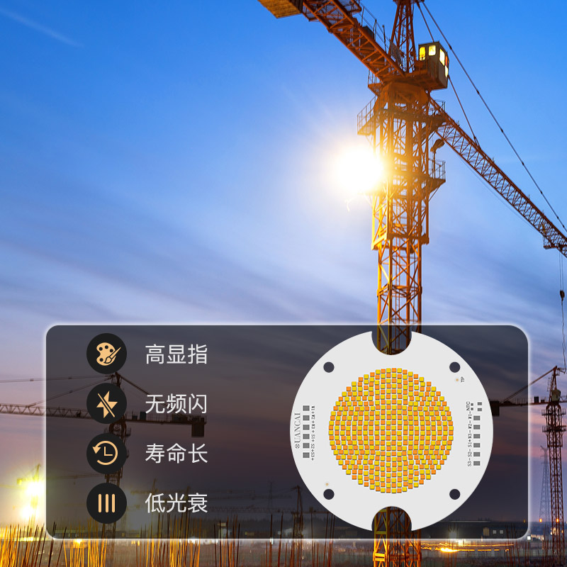 Y95基板   双色温模组光源   大功率 1300W+1300W(图2)