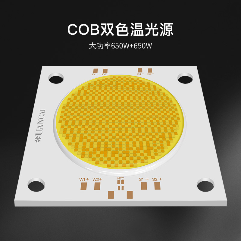 7878基板  COB双色温光源  大功率650W+650W(图1)