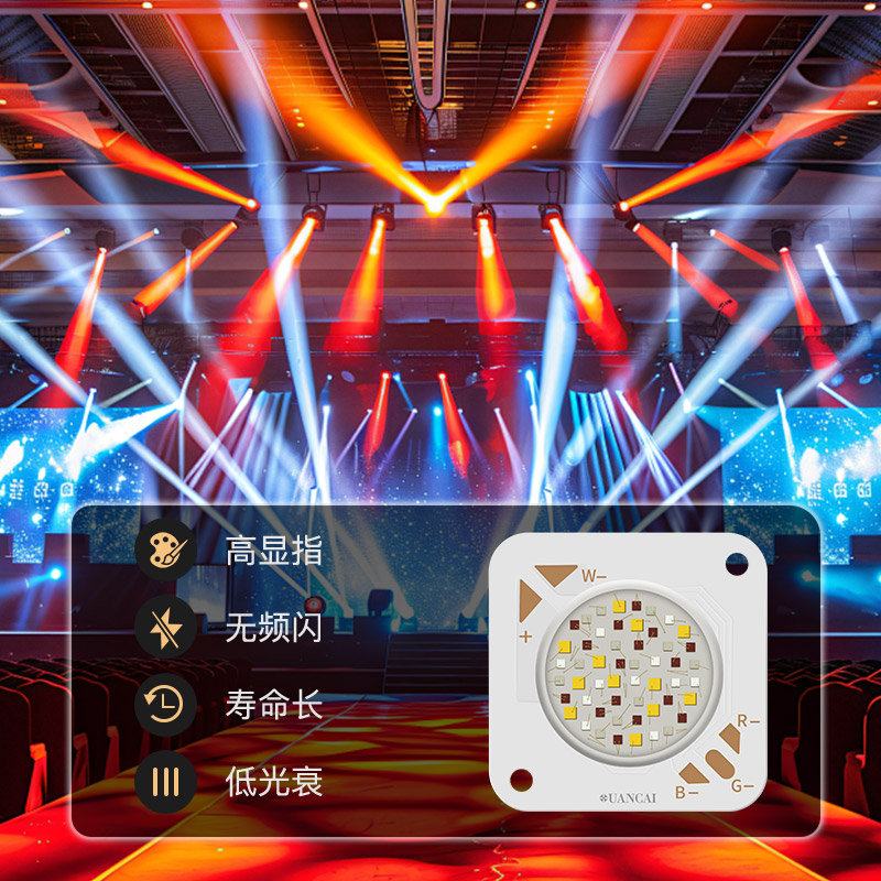 1919基板  RGB+6000K COB光源(图2)