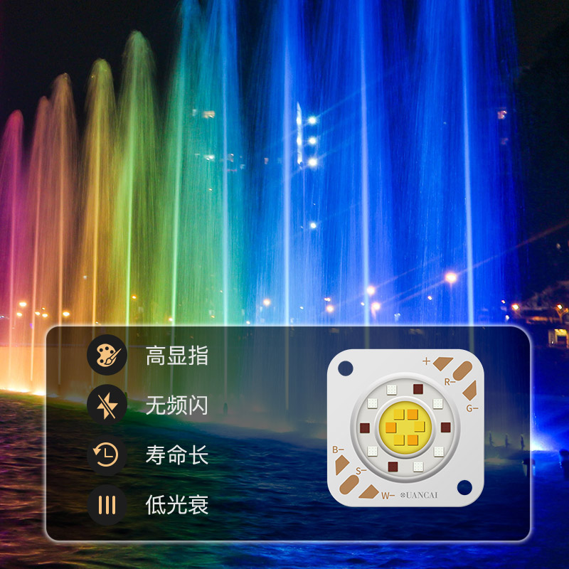 1313基板  RGBCW五合一 COB光源(图2)