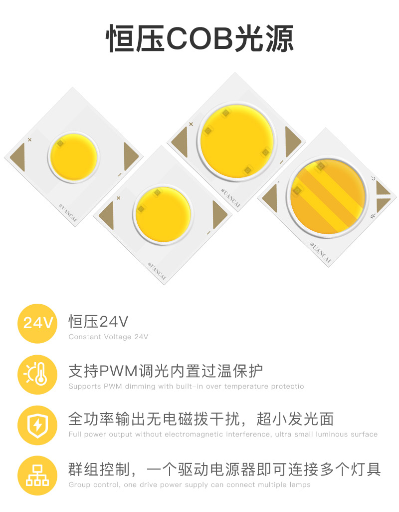 旋彩COB光源1313基板  Ra95 24V恒压(图1)